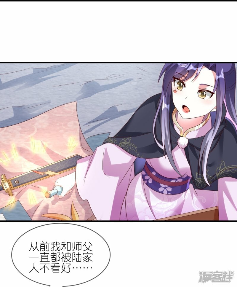 第102话 出谷的方法25