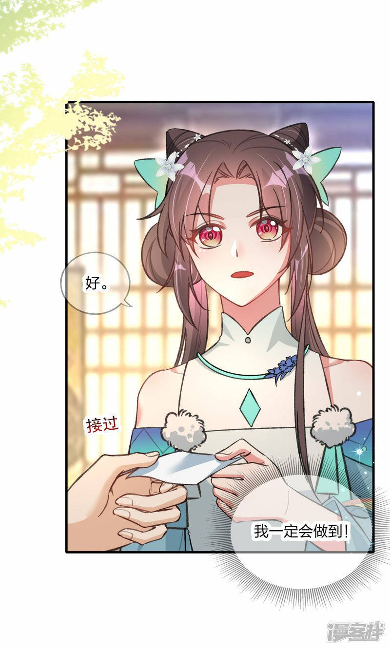 第20话 拜师试炼3