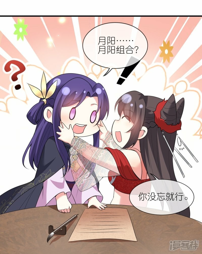 第136话 愁钱呐！8