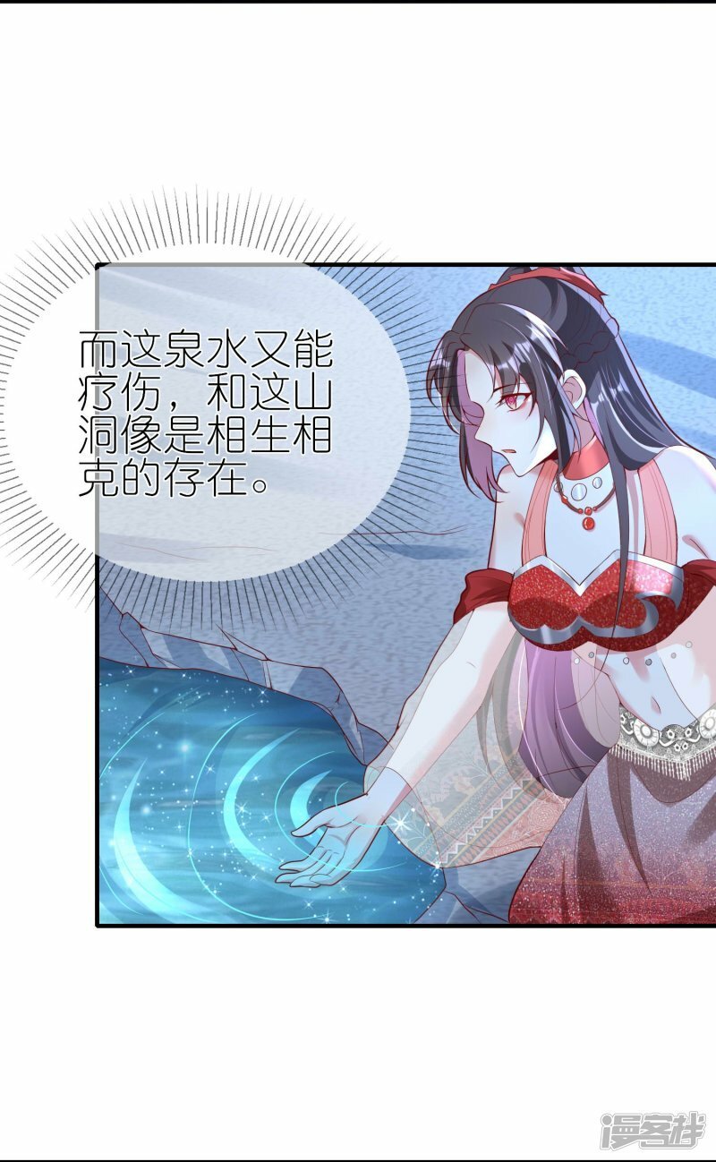第96话 养灵泉3