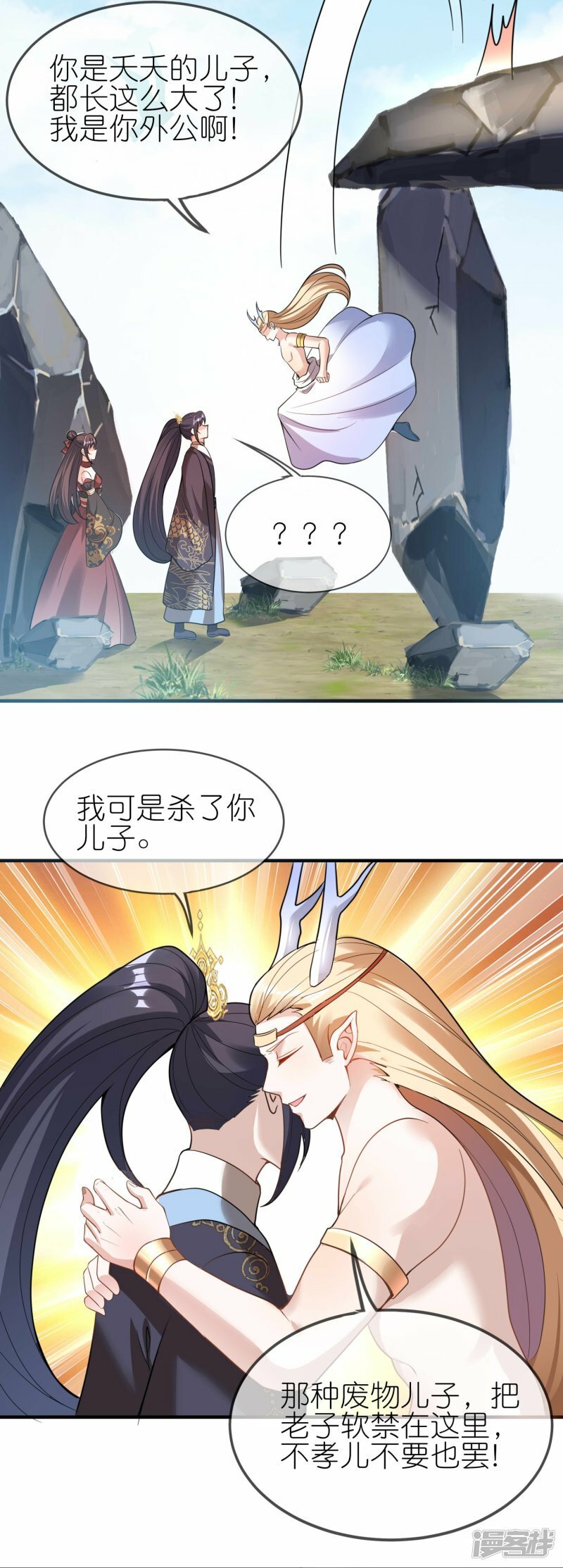 第152话 这女人不要了！20