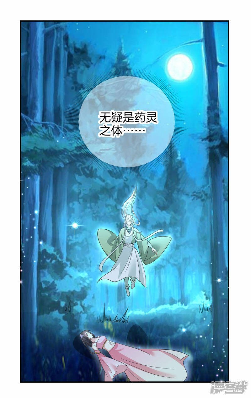 第17话 兽灵岛19