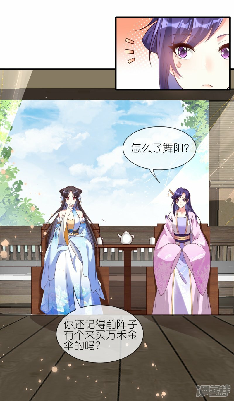 第138话 当众求婚？16
