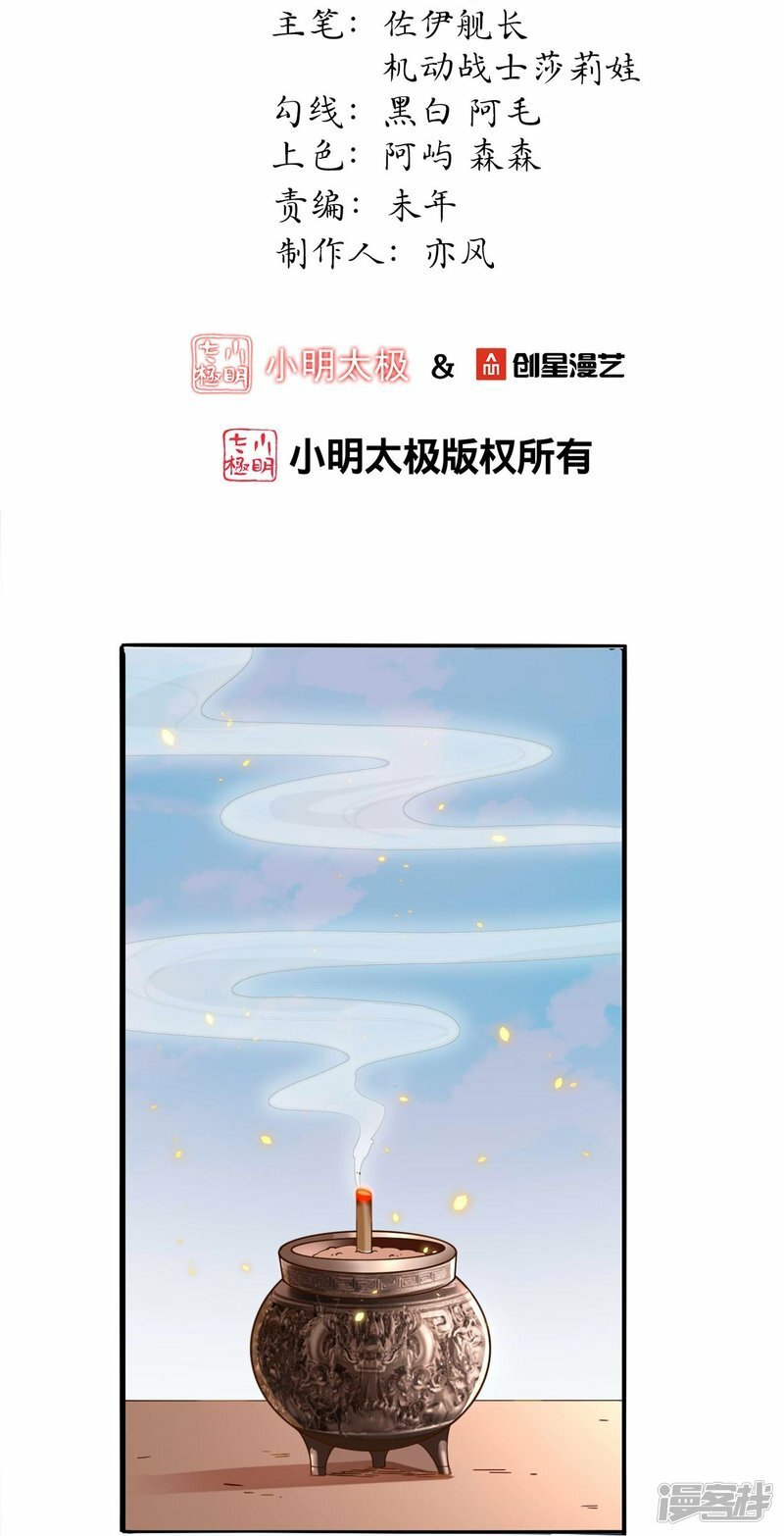 第118话 陆弦月获胜1