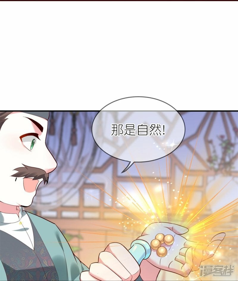 第85话 这算是交换定情信物了吗？14
