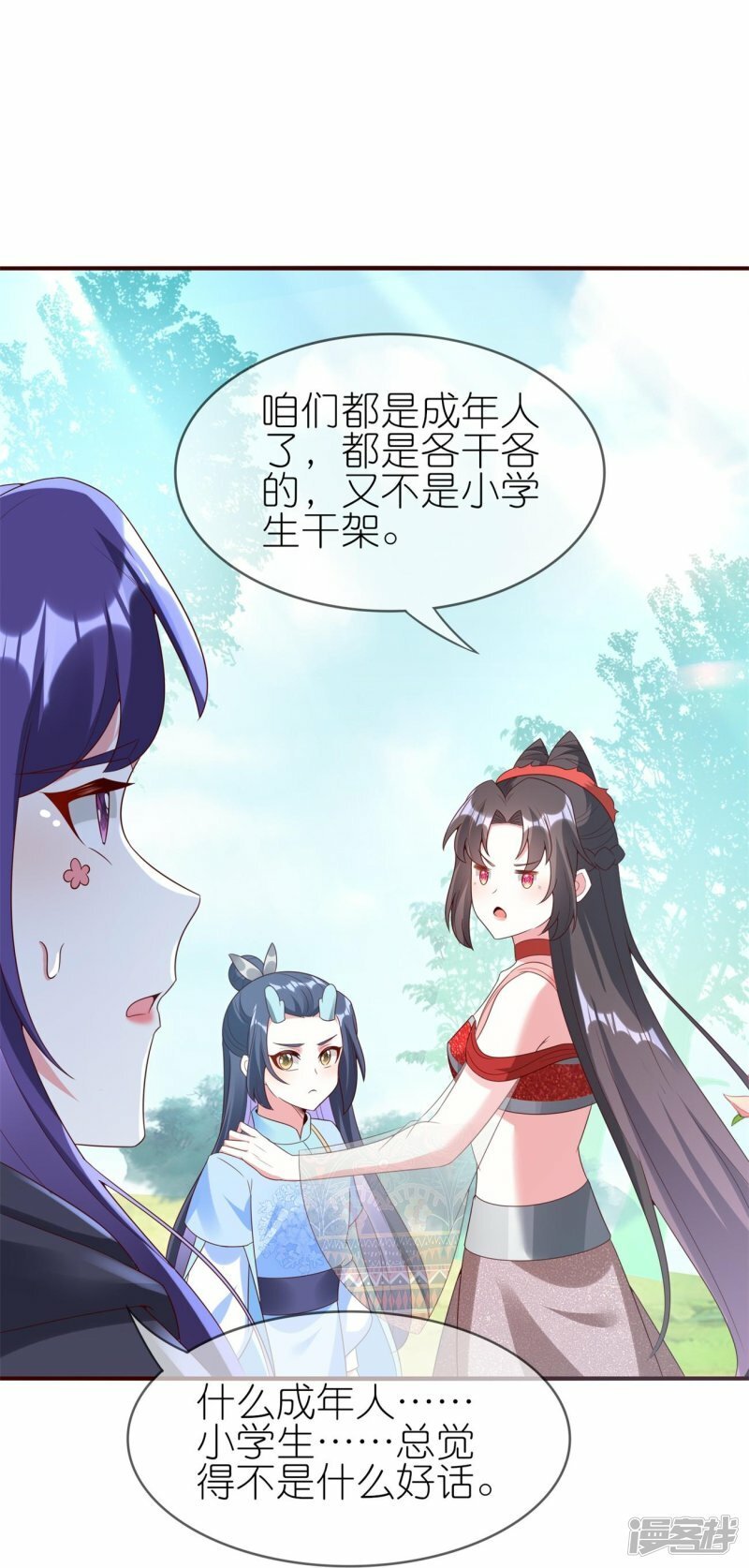 第103话 龙辰的守护27
