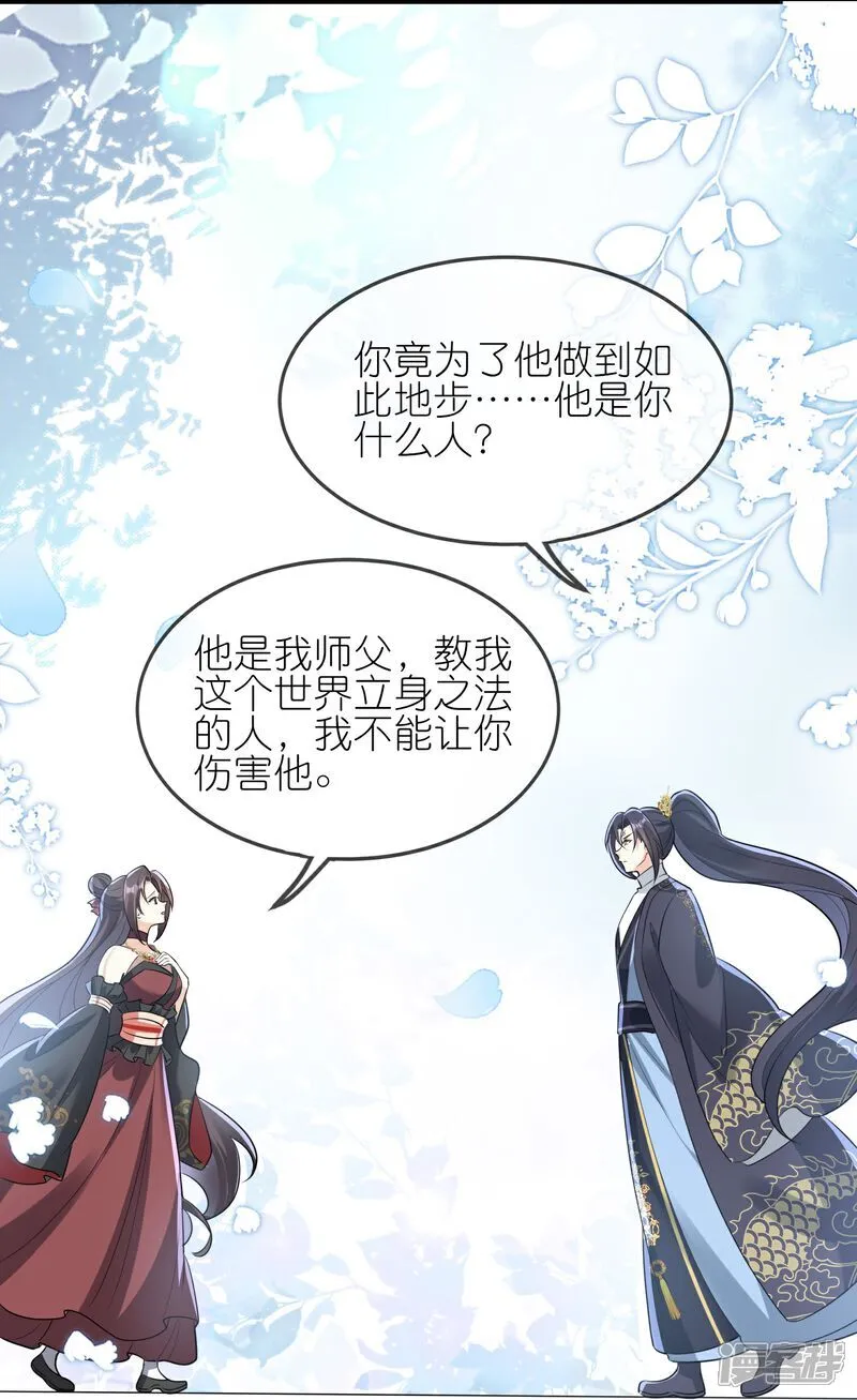 第164话 比不过哦24