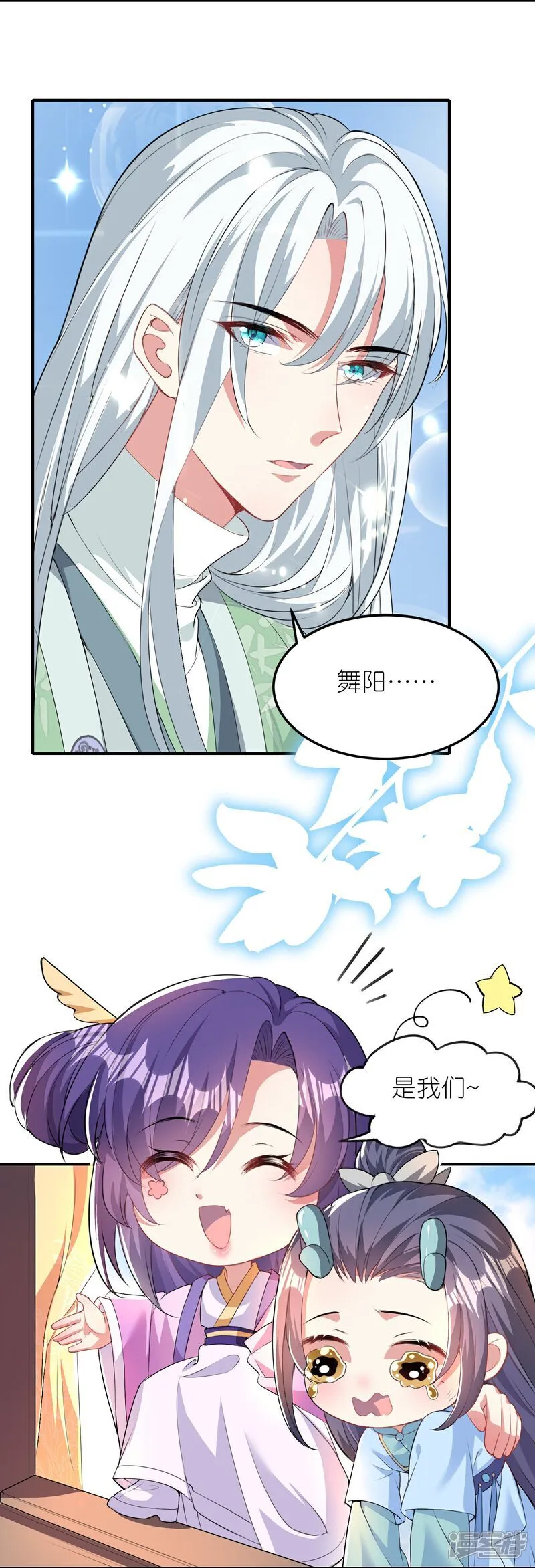 第173话 各有心思9