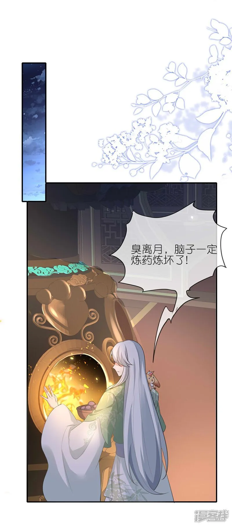 第169话 对不好看的没兴趣！12