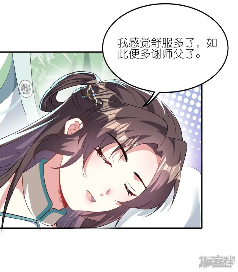 第171话 吃醋16