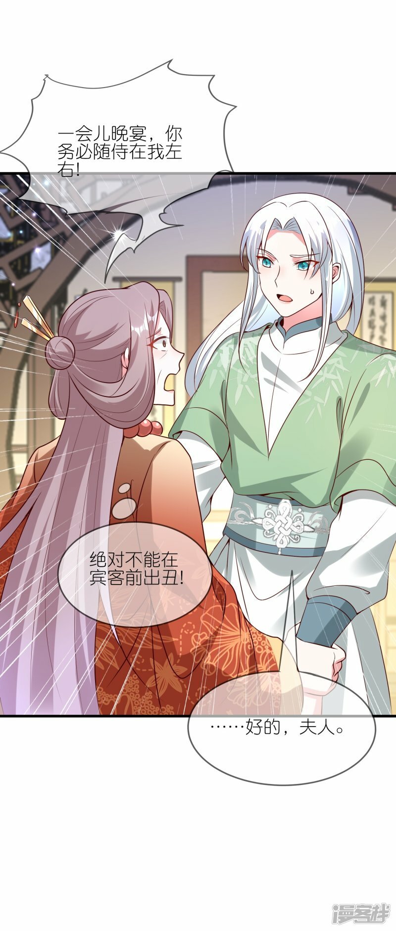 第111话 药师，救救我！29