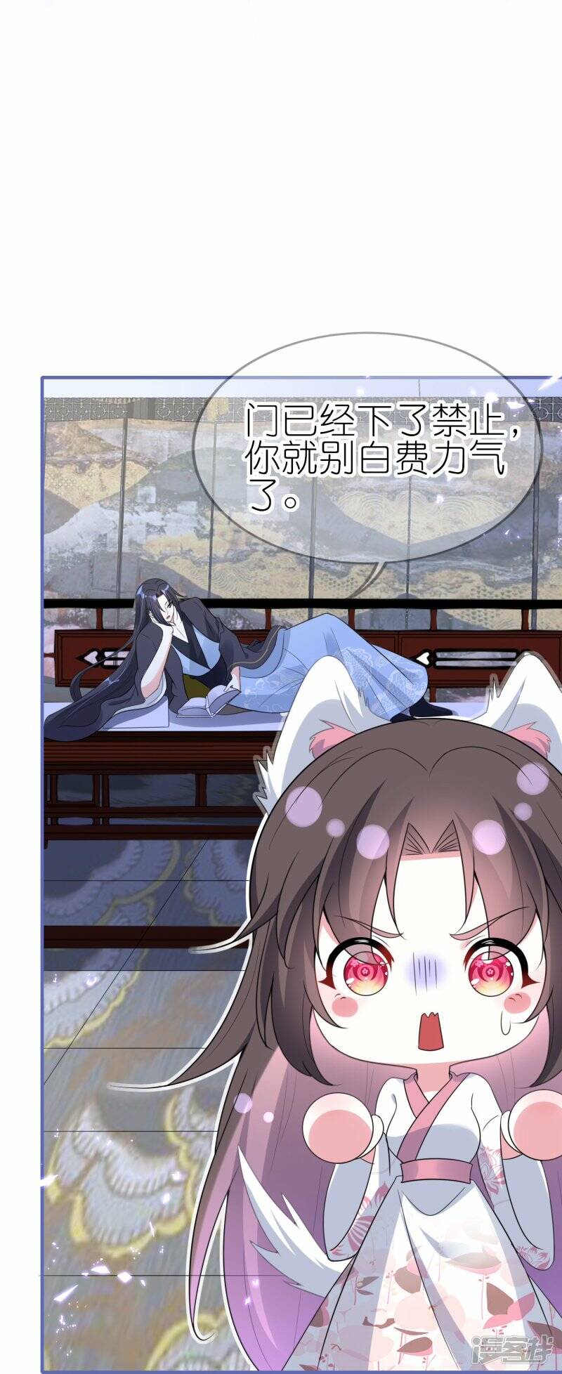 第54话 昨晚累着爱妾了8