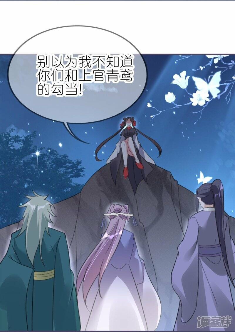   第50话 放火36