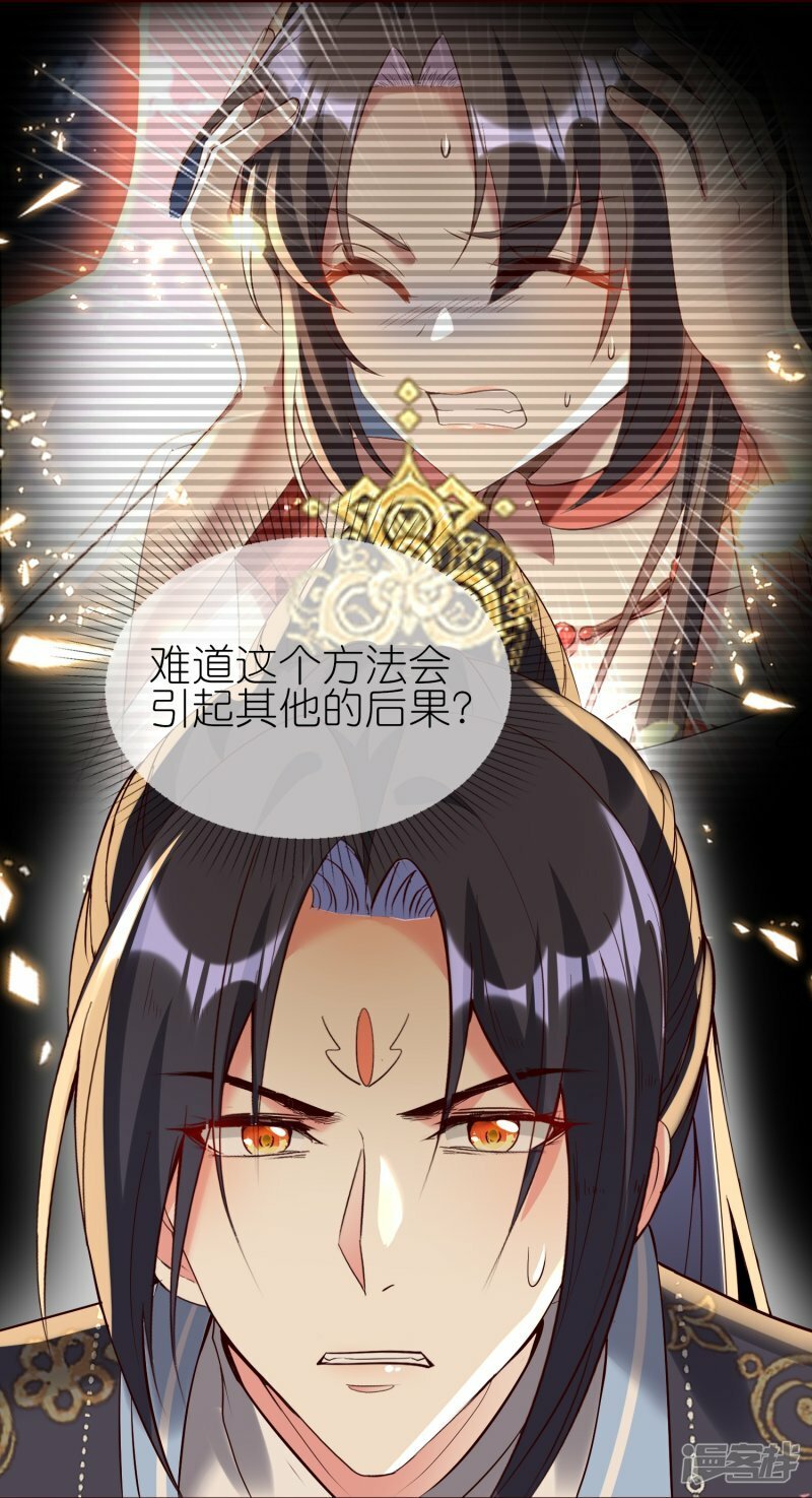 第134话 难道喜欢上他了？3