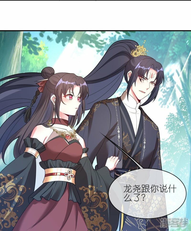 第154话 拜见新君主2