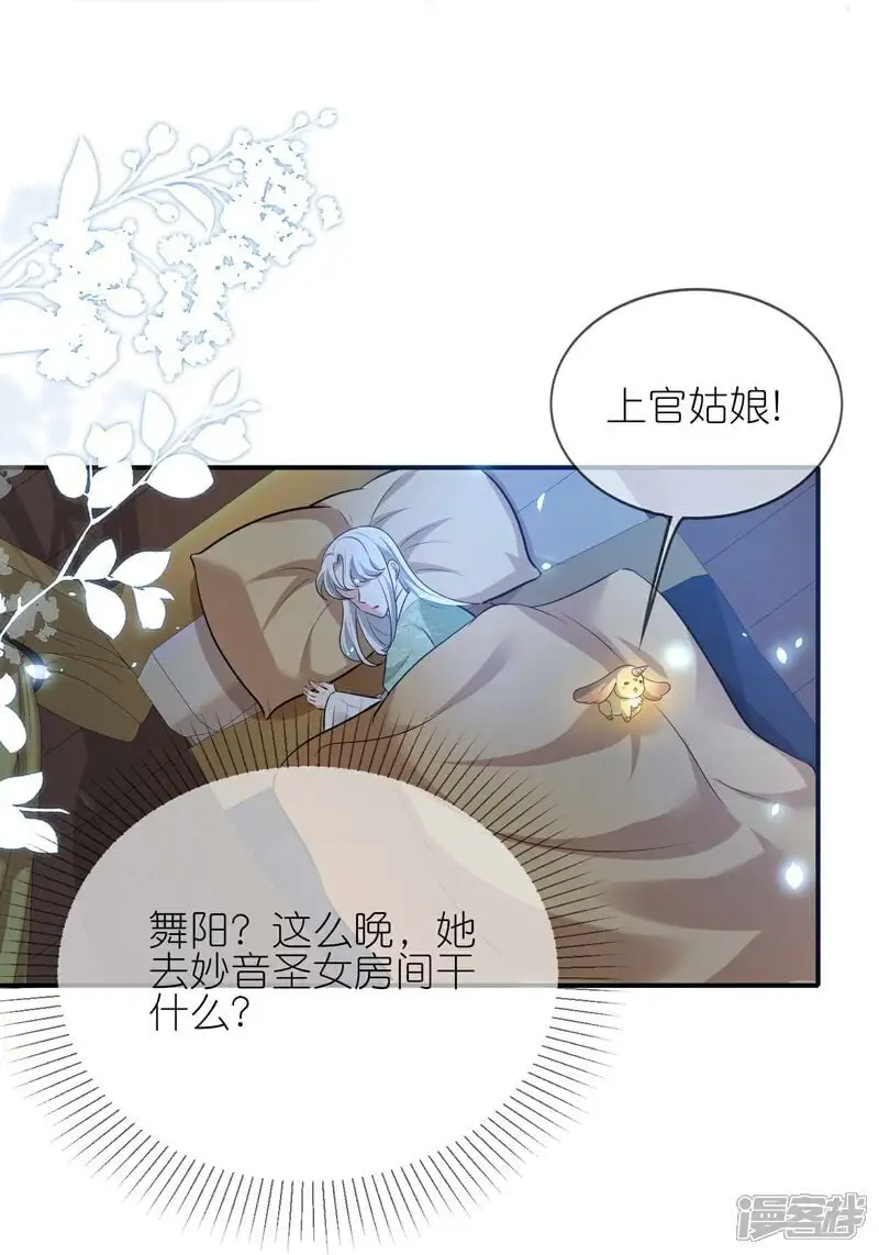 第169话 对不好看的没兴趣！17