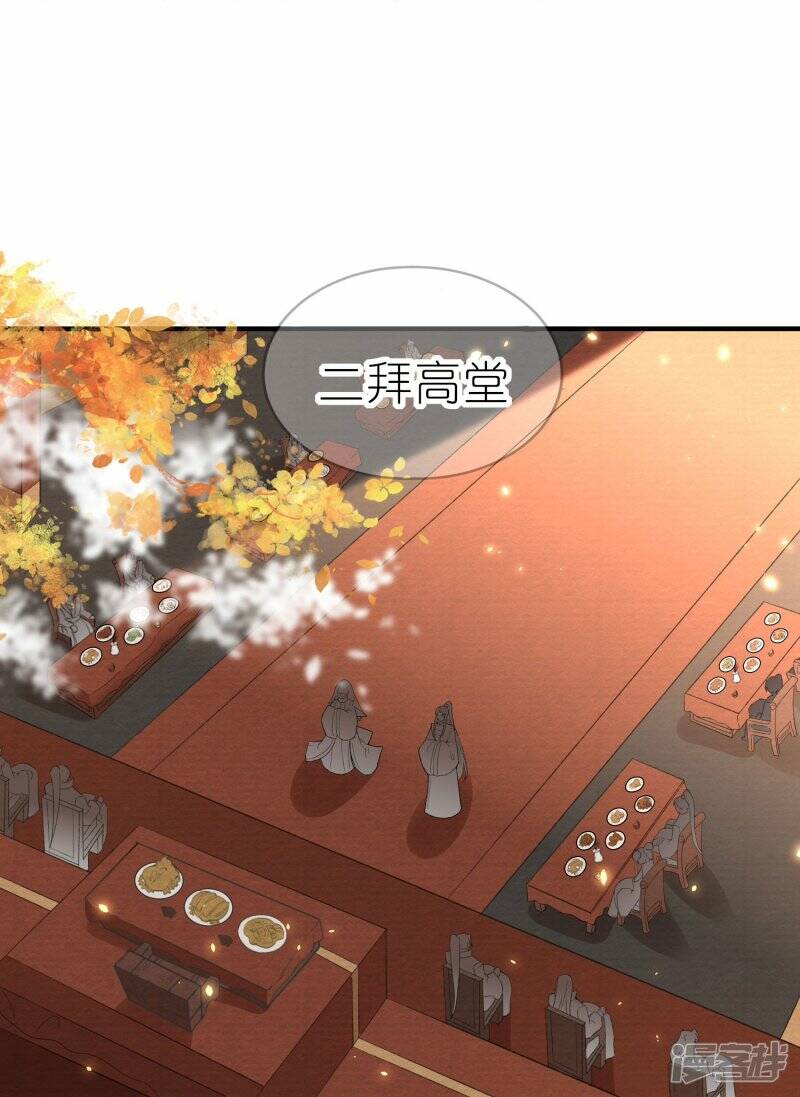 第57话 “上官舞阳”大婚23