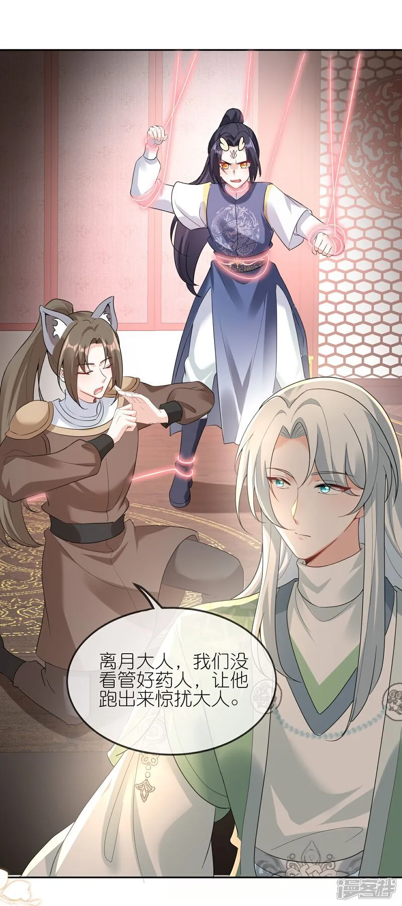 第164话 比不过哦14