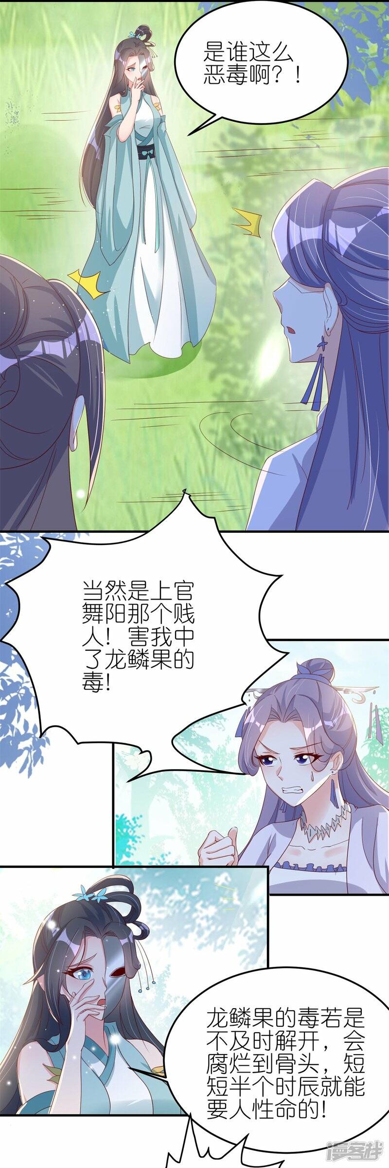 第39话 偷袭4