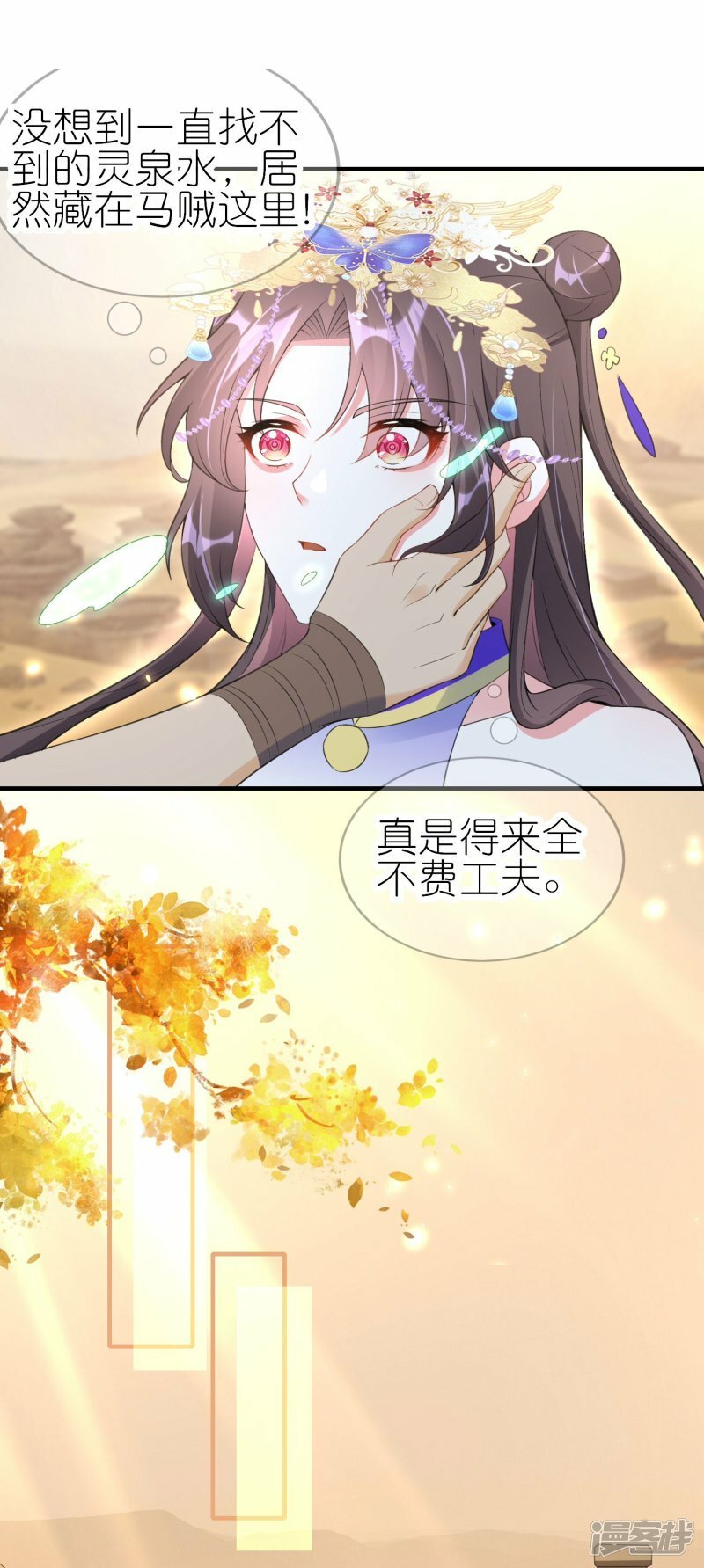 第73话 荒漠遇马贼23