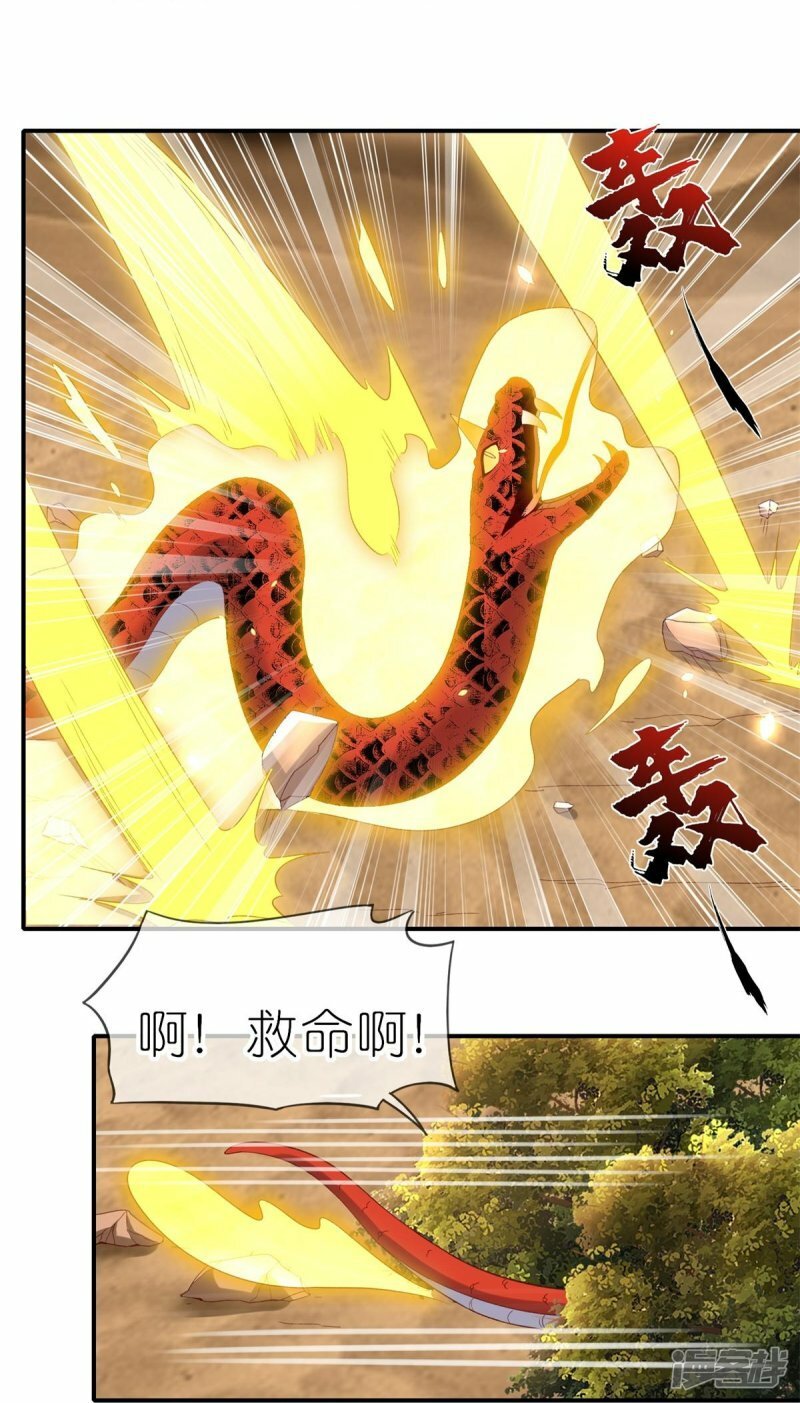 第79话 羌城拍卖行20