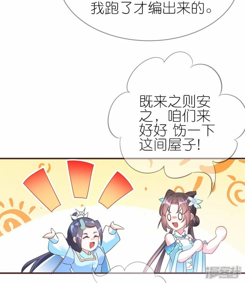 第42话 下马威21