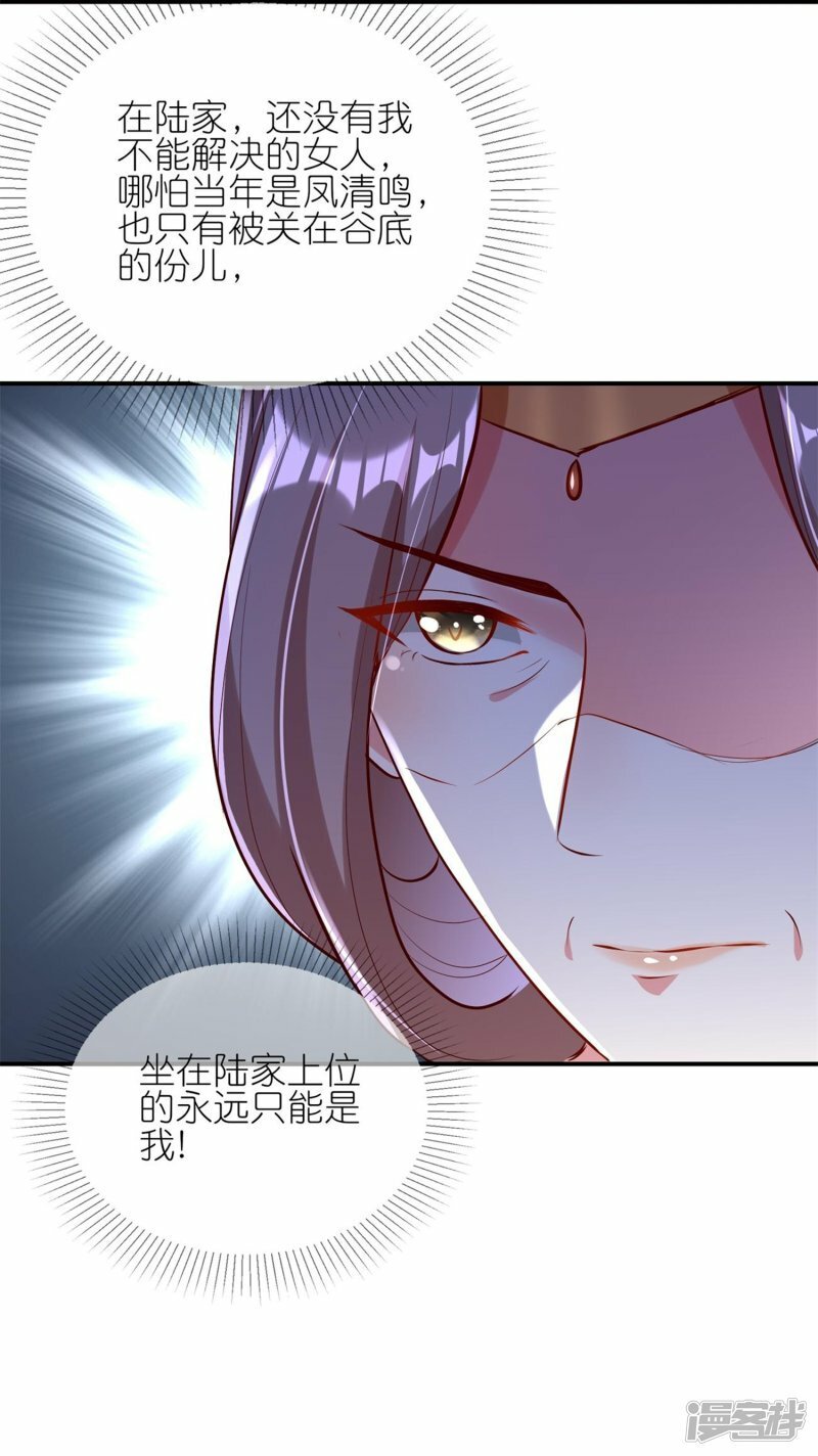 第115话 宴会斗舞下30