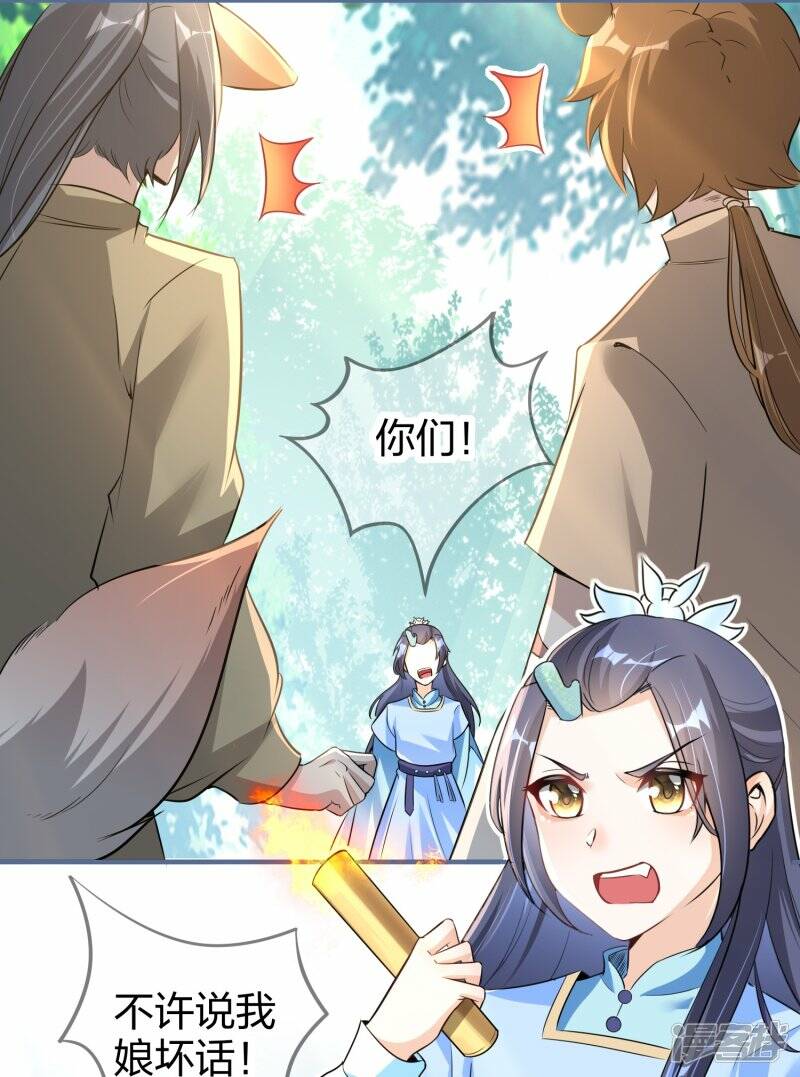 第25话 吾家龙崽初长成7