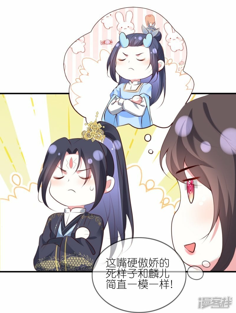 第102话 出谷的方法9