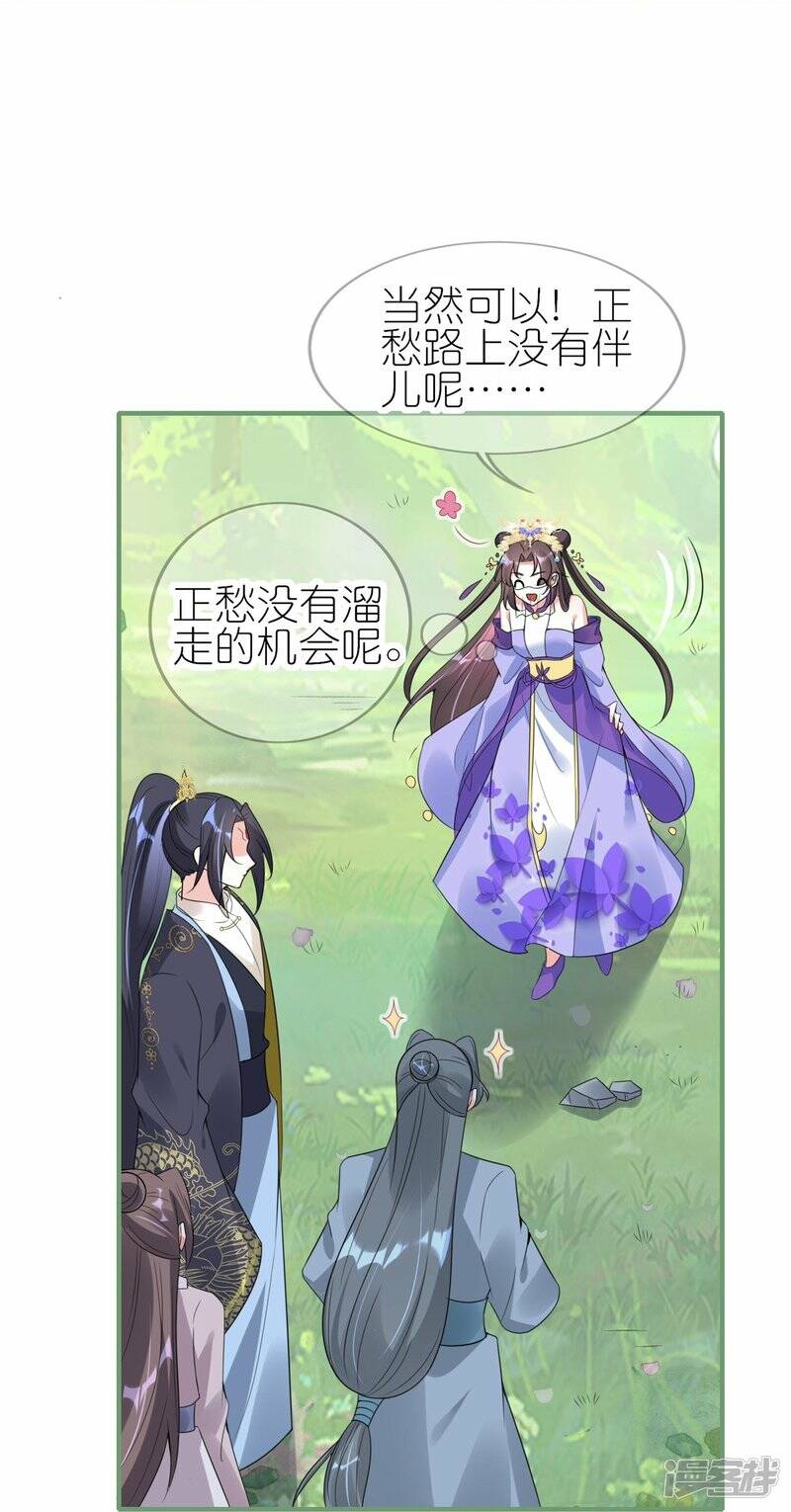 第56话 我家爱妾脾气不好21