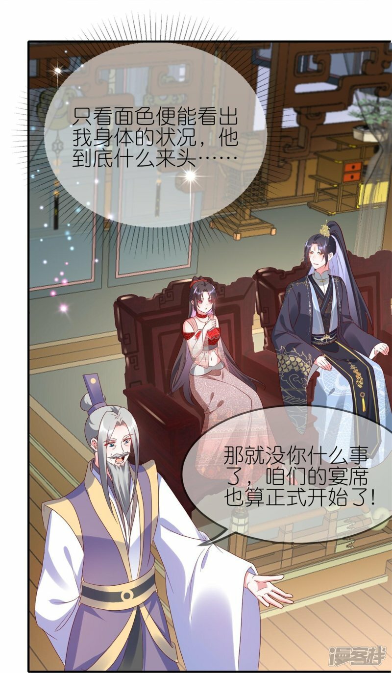 第113话 修罗晚宴25