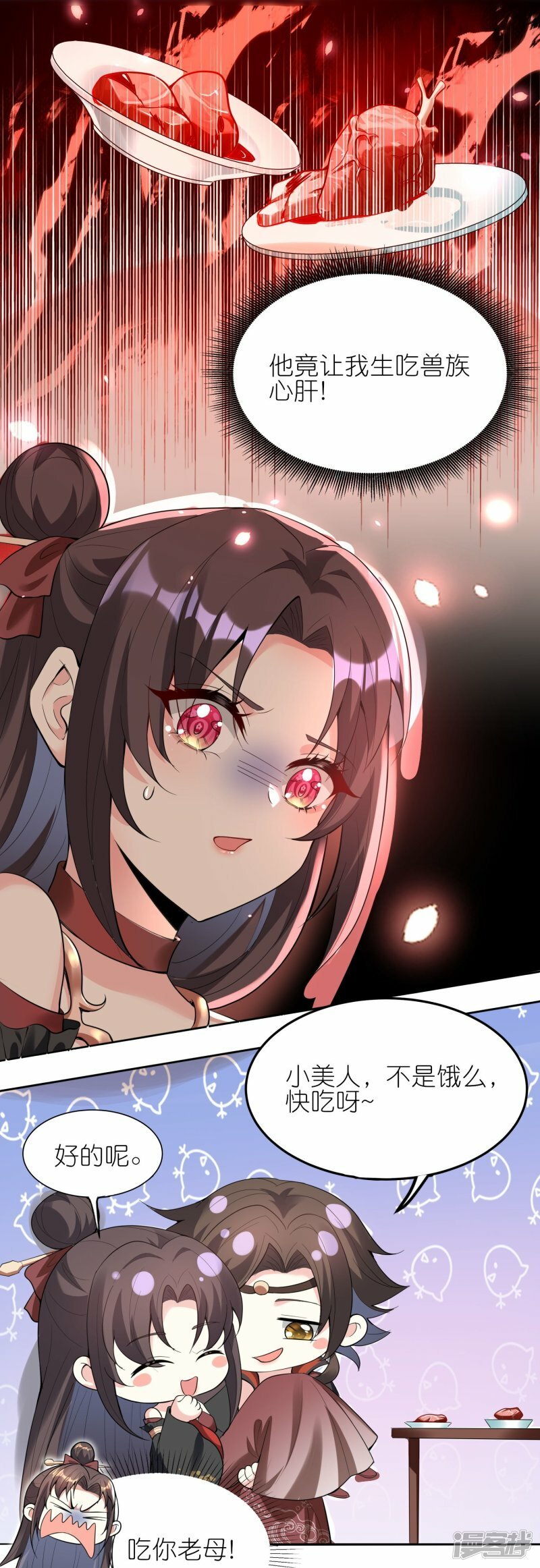 第148话 兽族异癖3