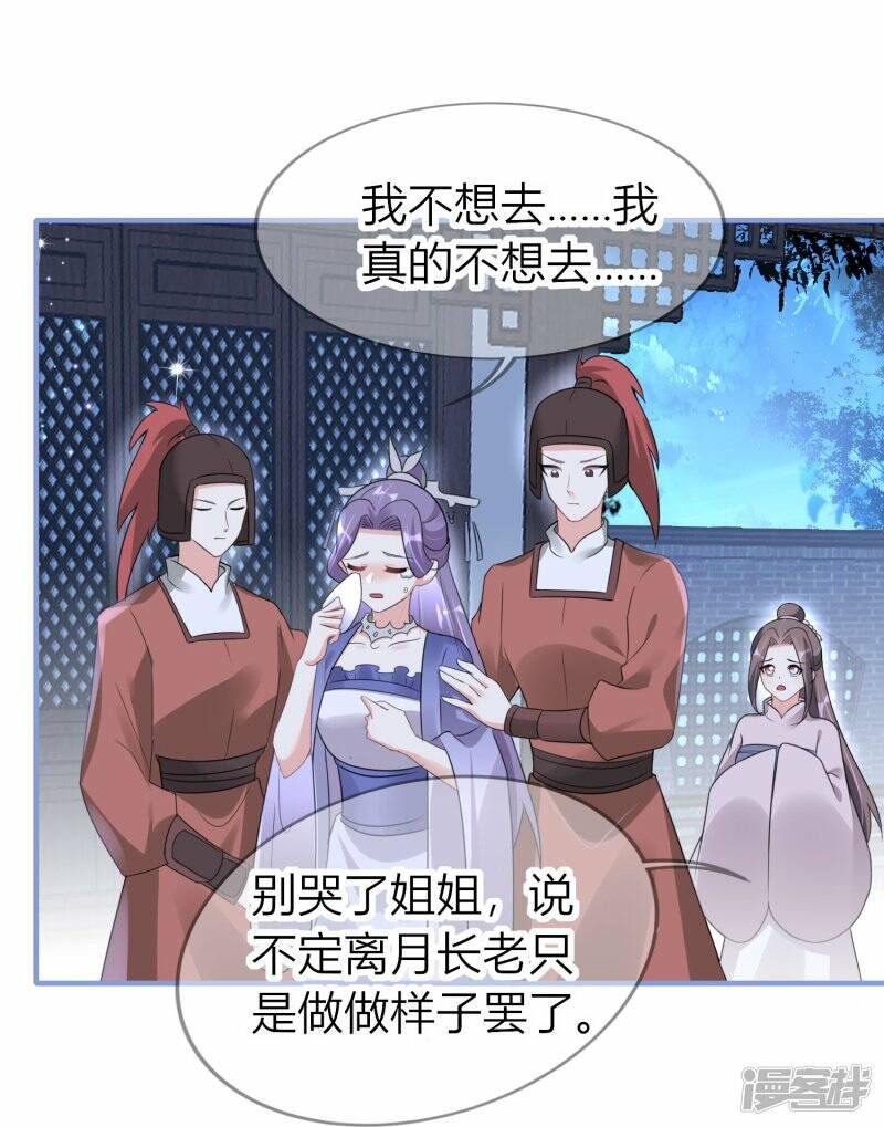 第49话 令人发指的药王宗25