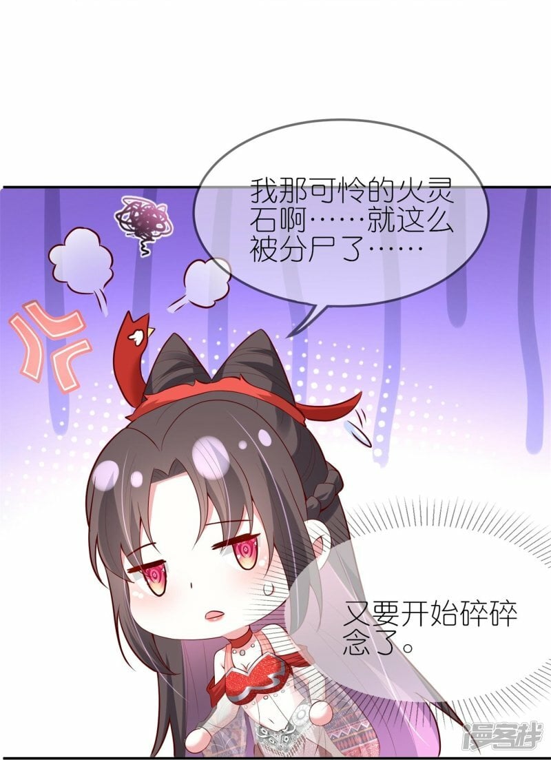 第85话 这算是交换定情信物了吗？25