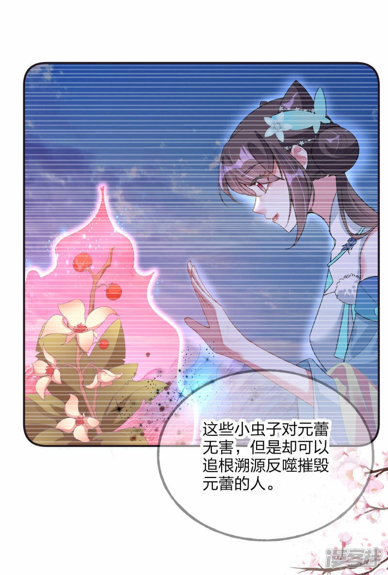 第21话 斗智斗勇11