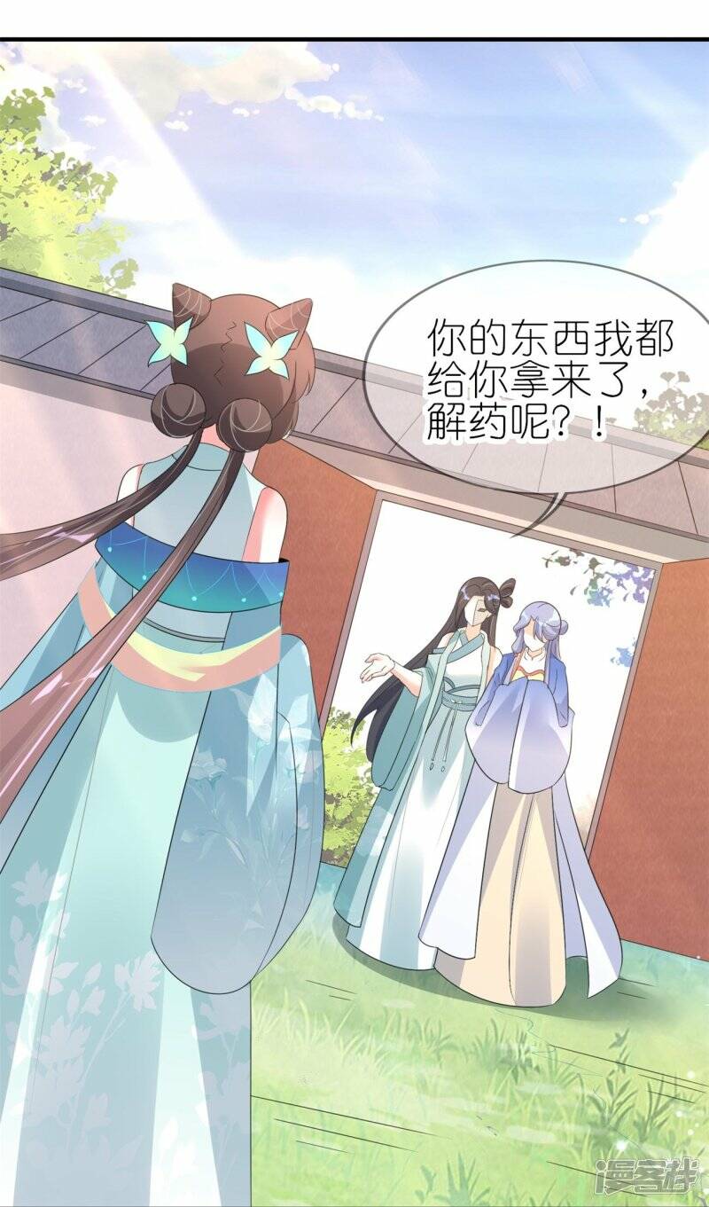 第43话 反将一军24