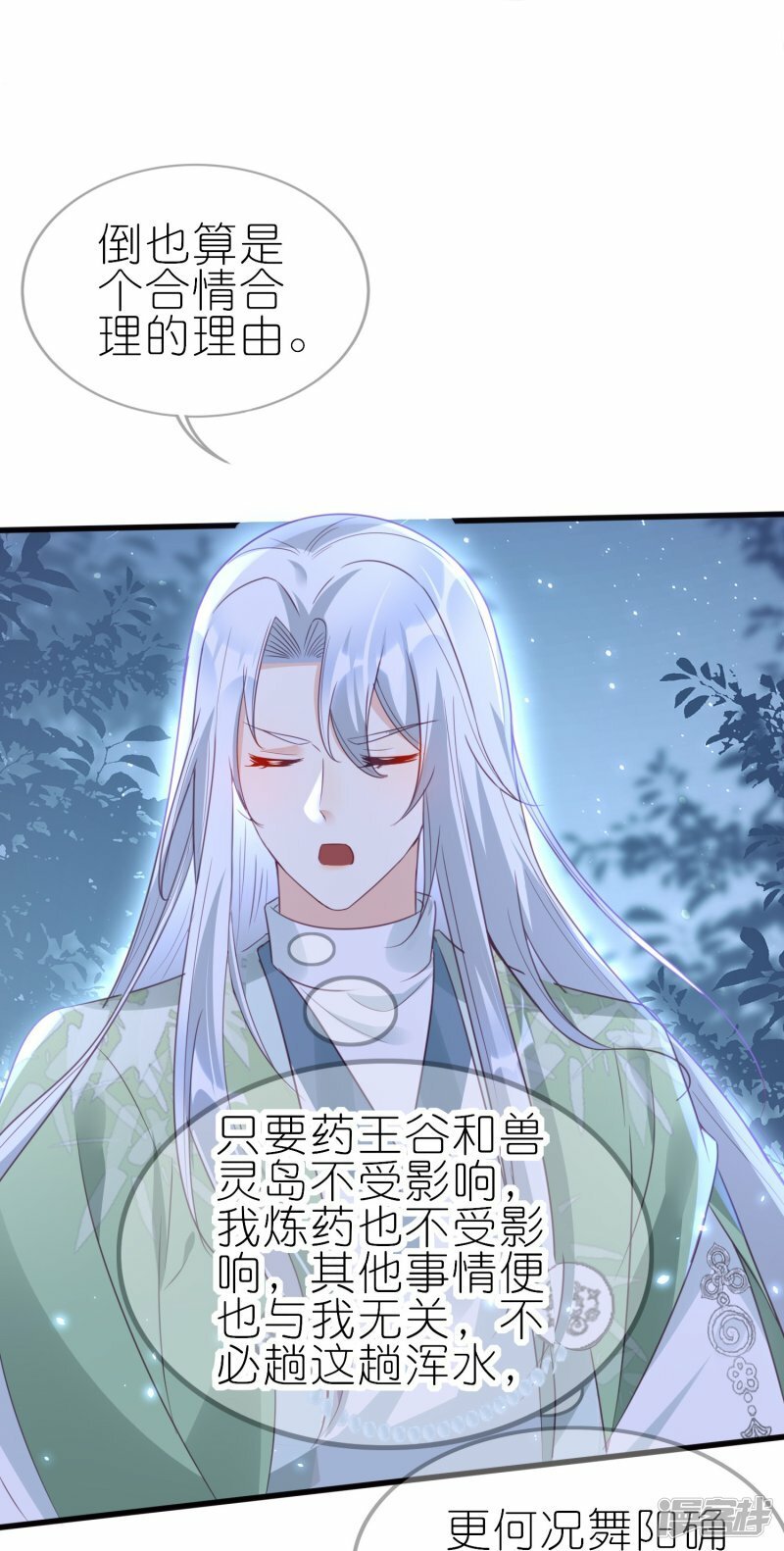 第68话 先溜为敬22
