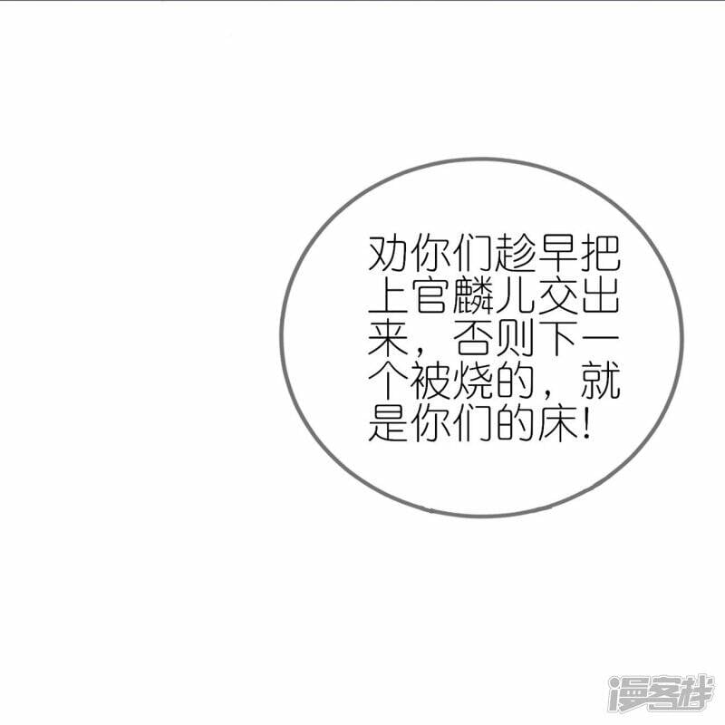   第50话 放火37