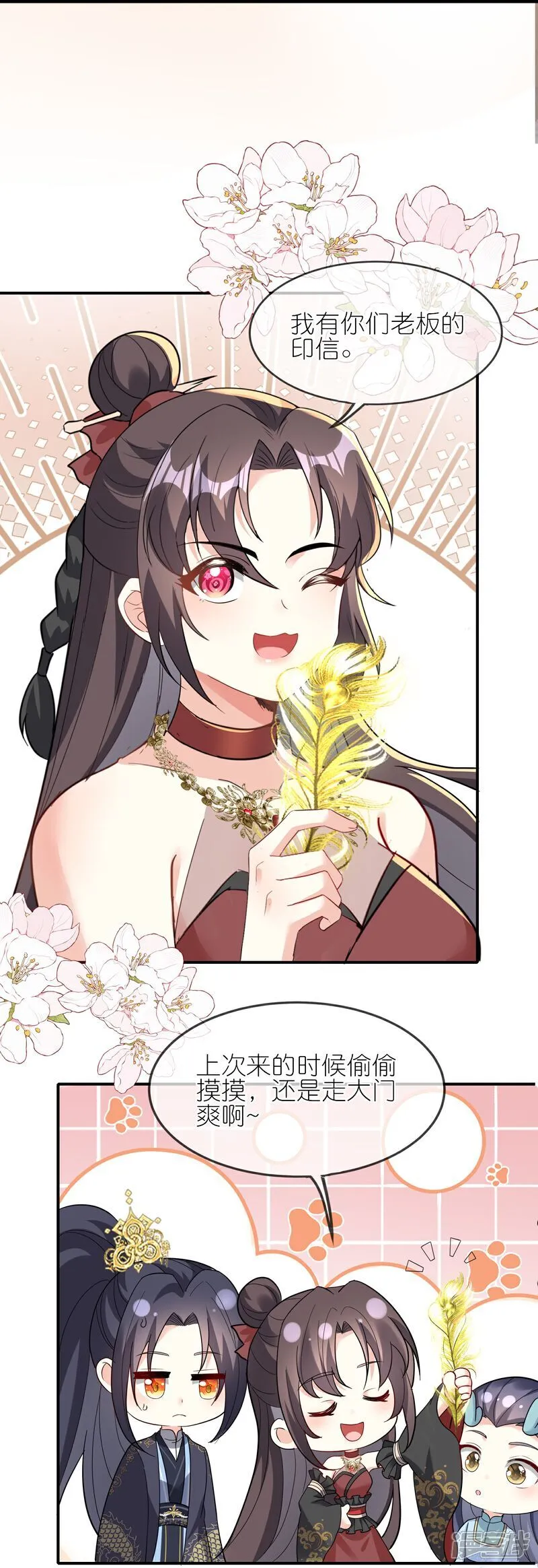 第165话 娘亲带我飞！29