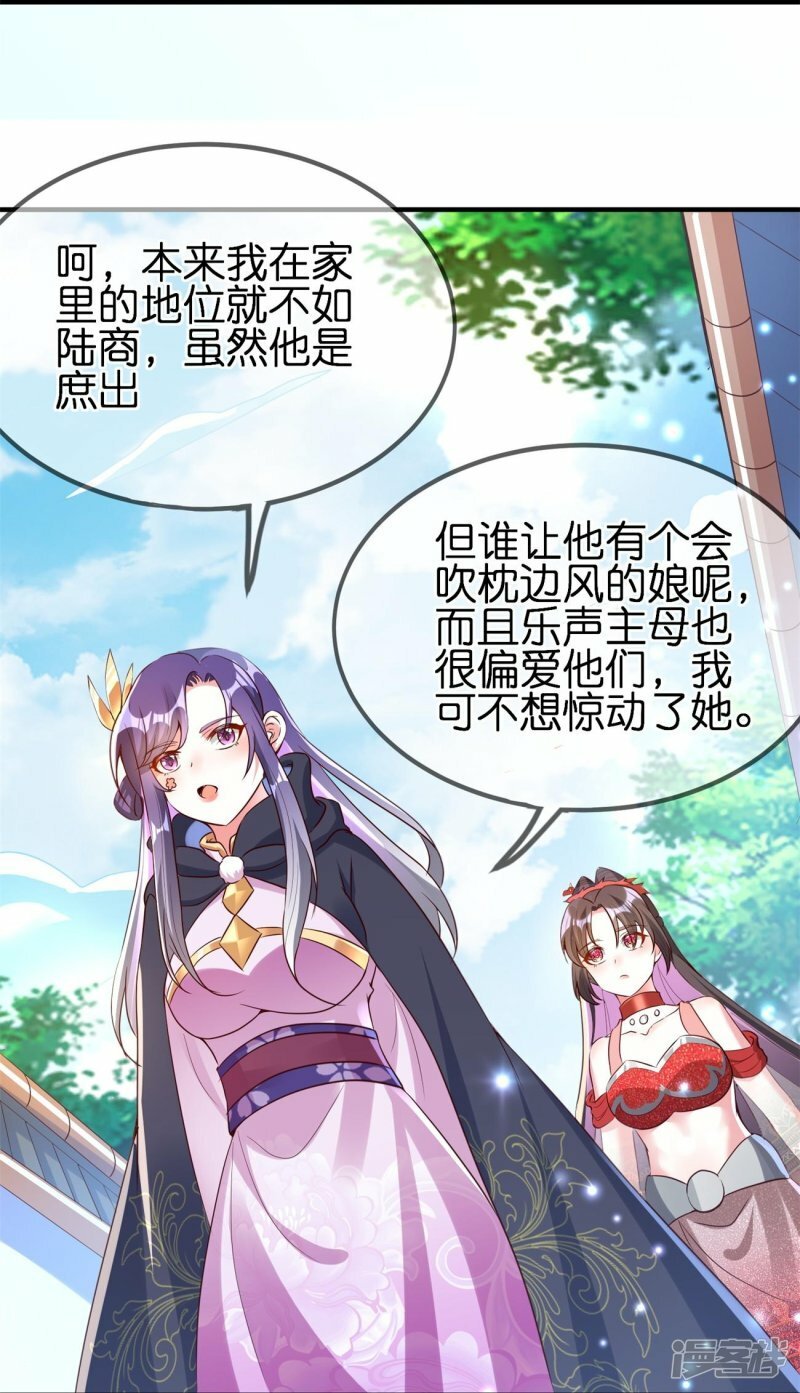 第104话 有人要抢你老公！15