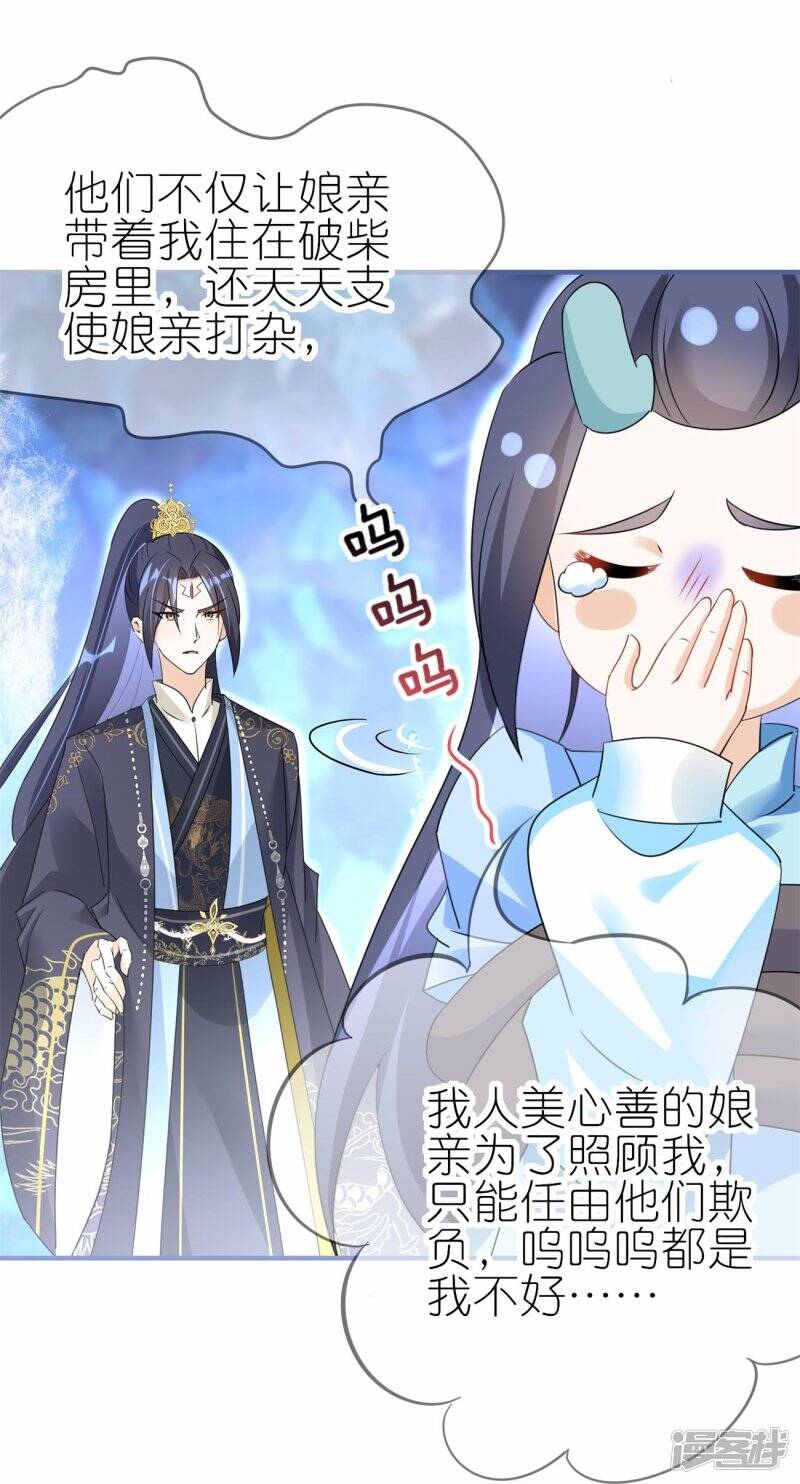 第47话 追寻上官麟儿13