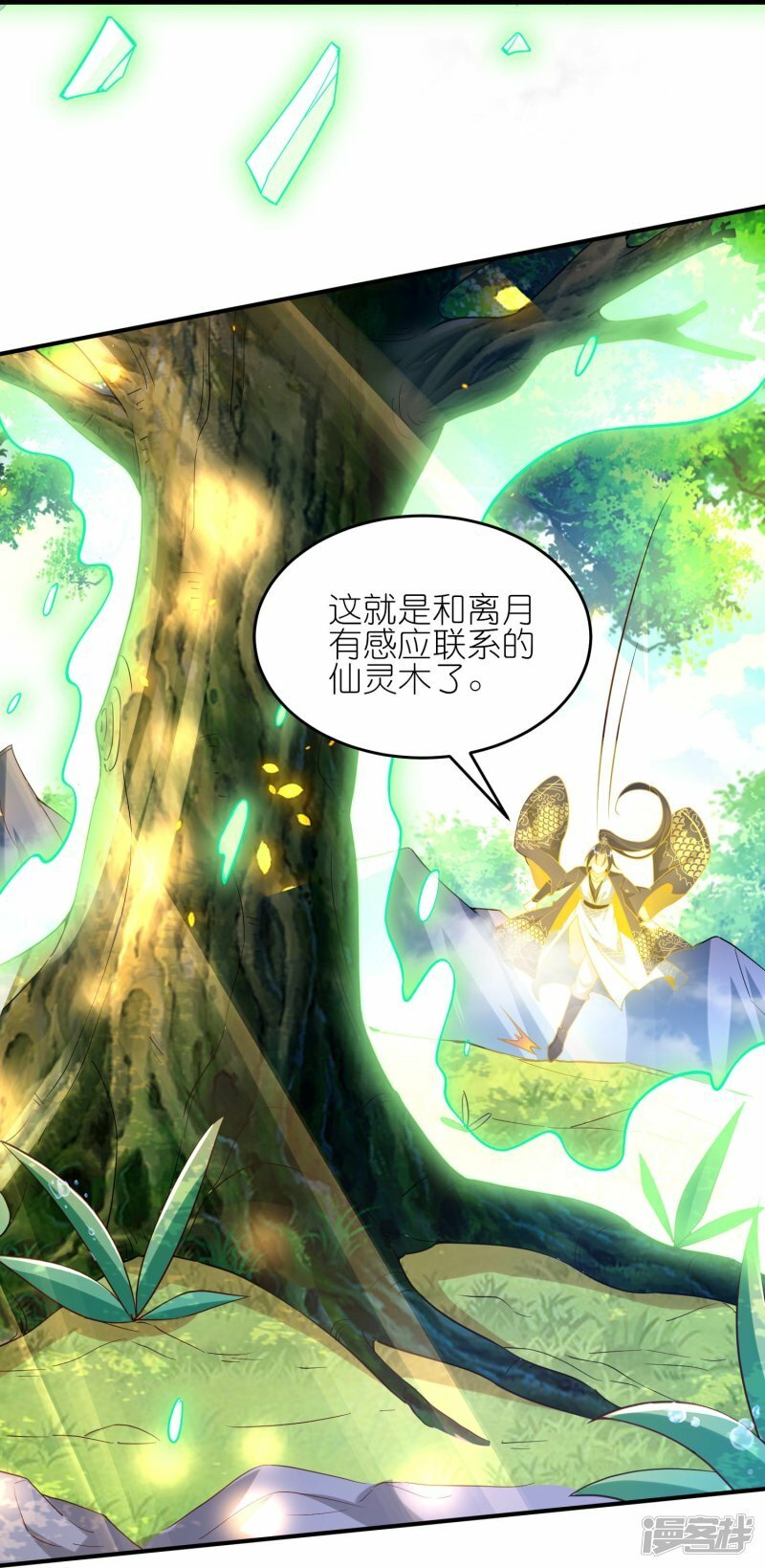 第108话 陆弦月的野心19