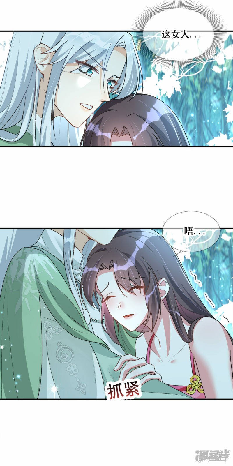 第18话 怀孕了？1