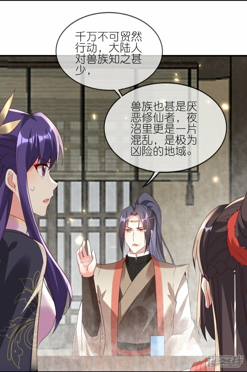 第135话 女人也要干大事！5