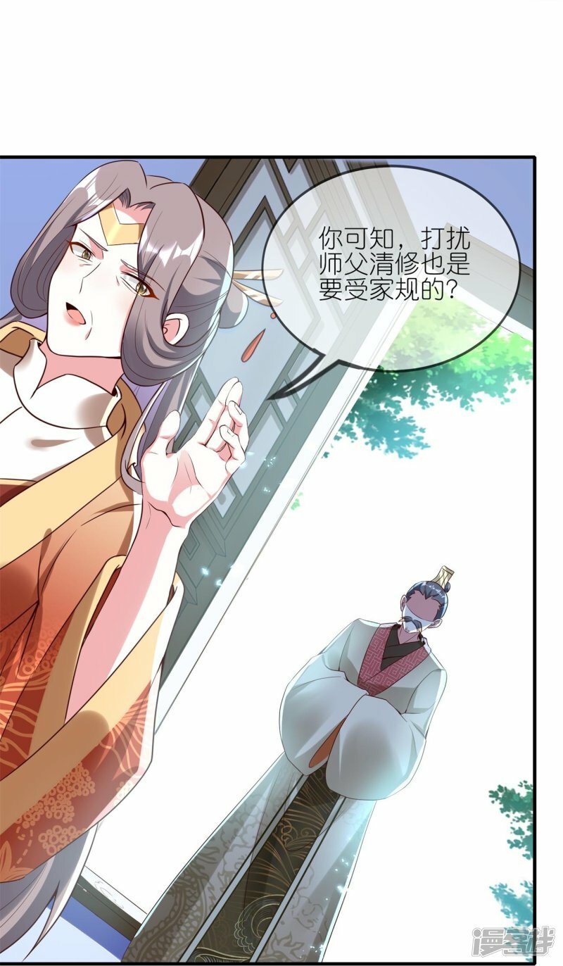 第106话 仇人见面分外眼红8