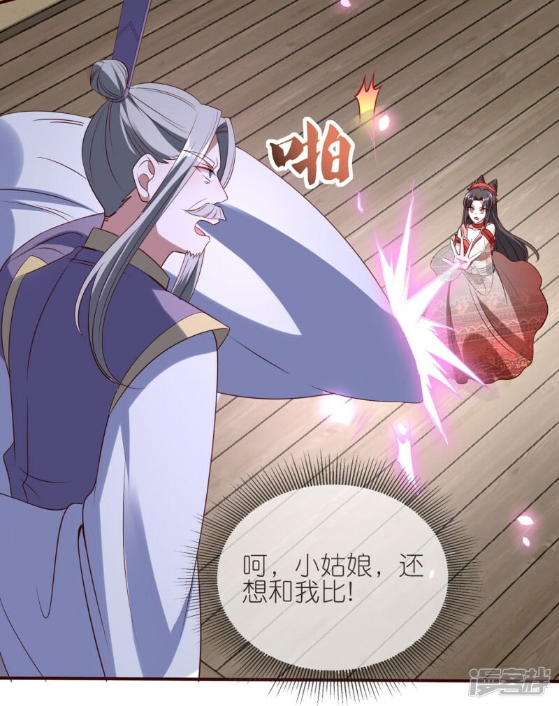 第125话 九歌剑24