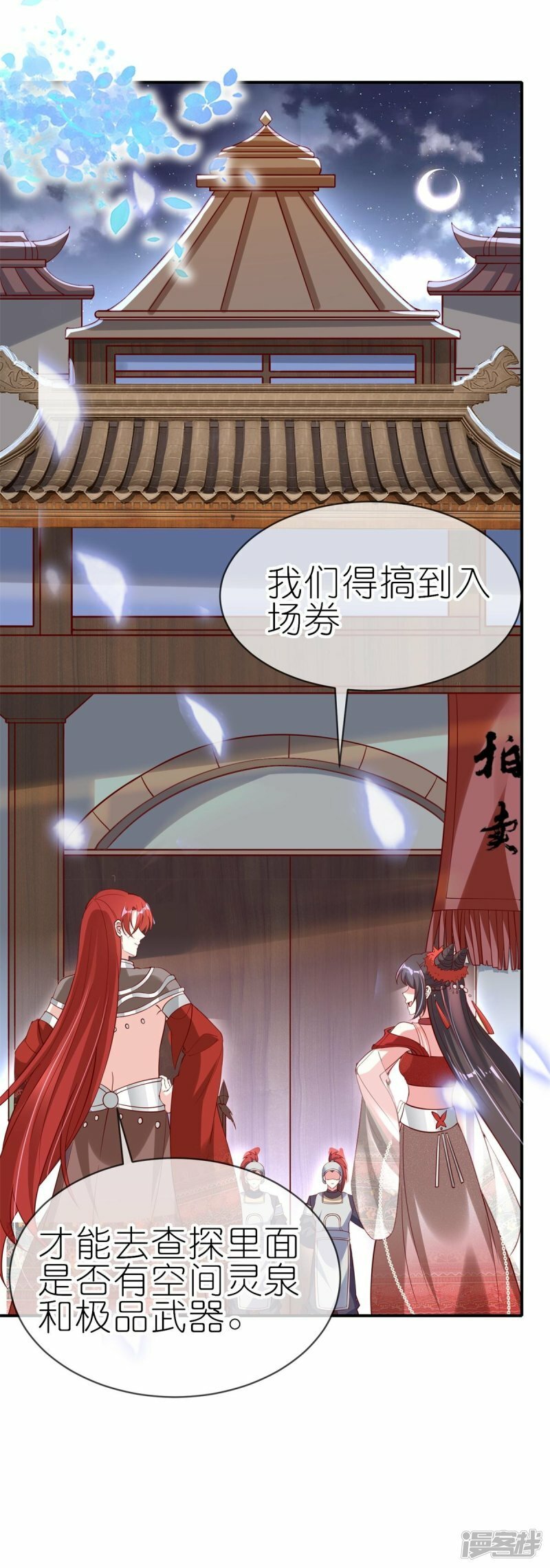 第79话 羌城拍卖行32