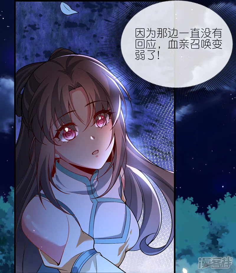 第177话 龙王血脉30