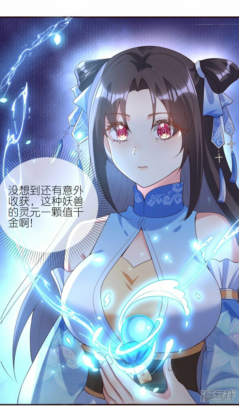 第141话 妖兽林36