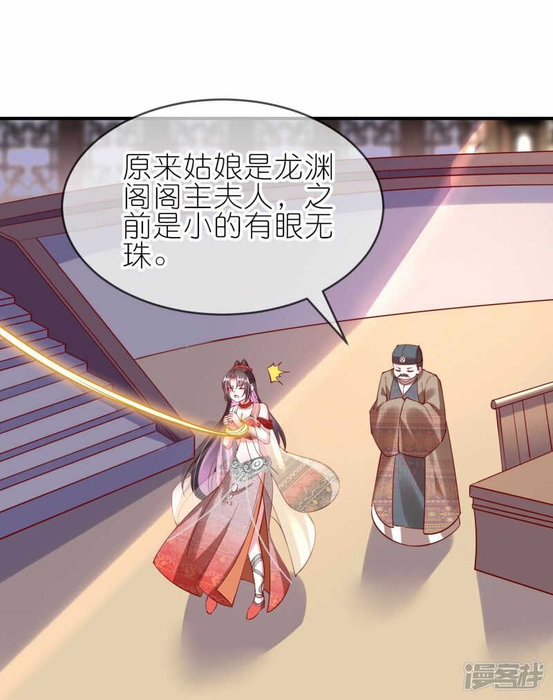 第82话 我的钱都是她的！14